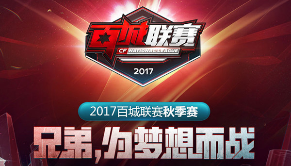 提升