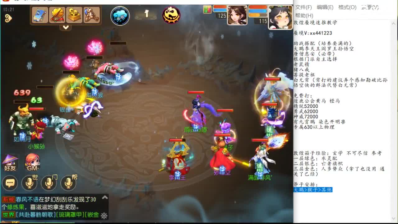 与沟通效率